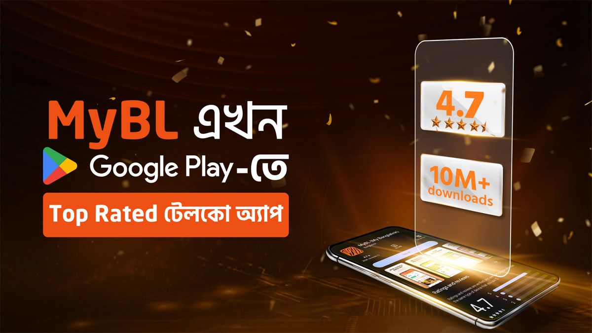 প্লে স্টোরে বাংলাদেশের সর্বোচ্চ রেটিং অর্জন করল বাংলালিংকের ‘মাইবিএল সুপার অ্যাপ’