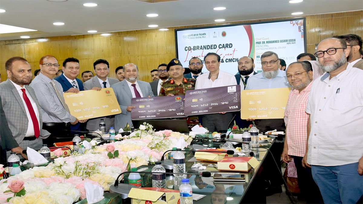 পূবালী ব্যাংকের উদ্যোগে চট্টগ্রাম মেডিকেল কলেজ ও চট্টগ্রাম মেডিকেল কলেজ হাসপাতালের সাথে কো-ব্র্যান্ডেড  ক্রেডিট কার্ড চালু