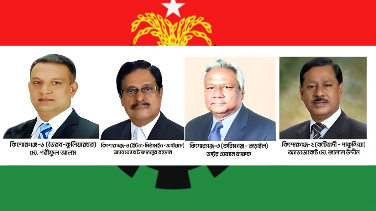 কিশোরগঞ্জের চারটি আসনে বিএনপি প্রার্থী ঘোষণা