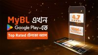 প্লে স্টোরে বাংলাদেশের সর্বোচ্চ রেটিং অর্জন করল বাংলালিংকের ‘মাইবিএল সুপার অ্যাপ’