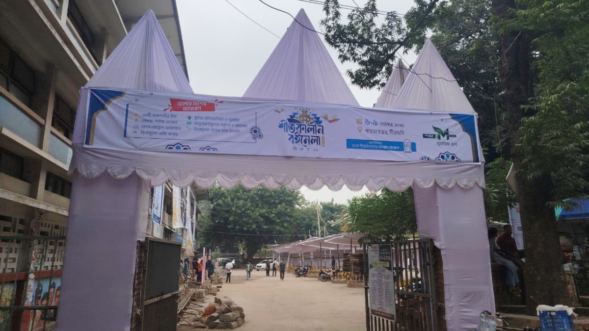 ঢাবিতে আগামীকাল শুরু হচ্ছে শীতকালীন বইমেলা সিজন-২