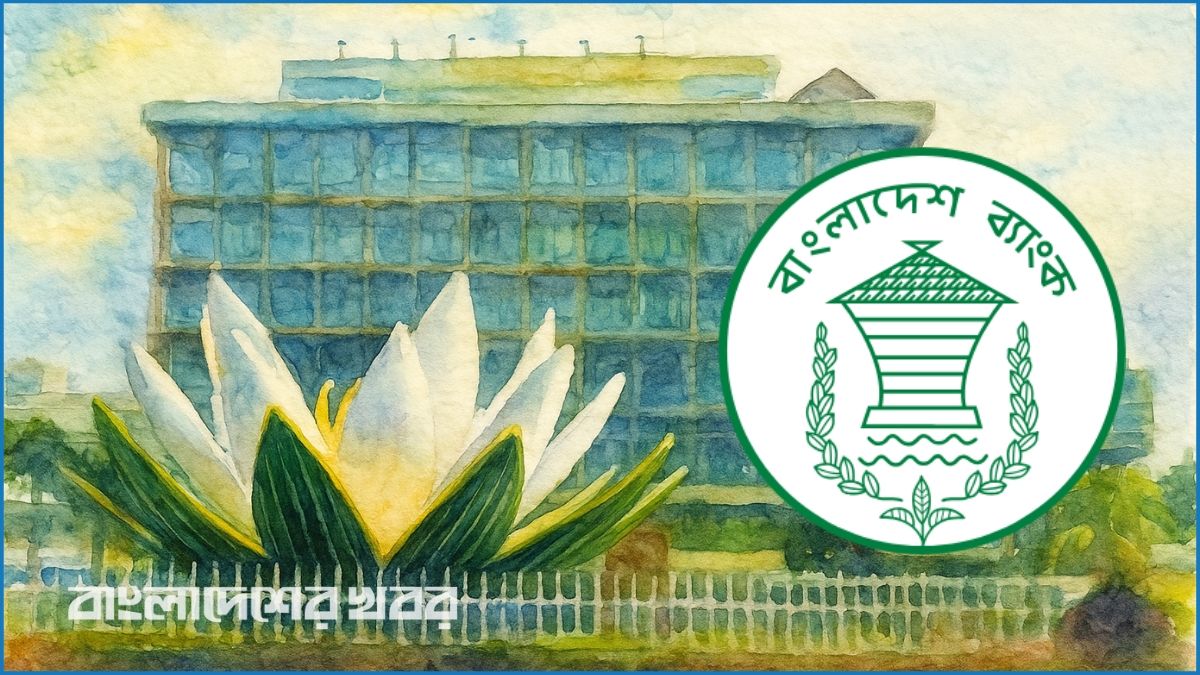 শরিয়াভিত্তিক ৫ ব্যাংকের বোর্ড ভেঙে দিল বাংলাদেশ ব্যাংক