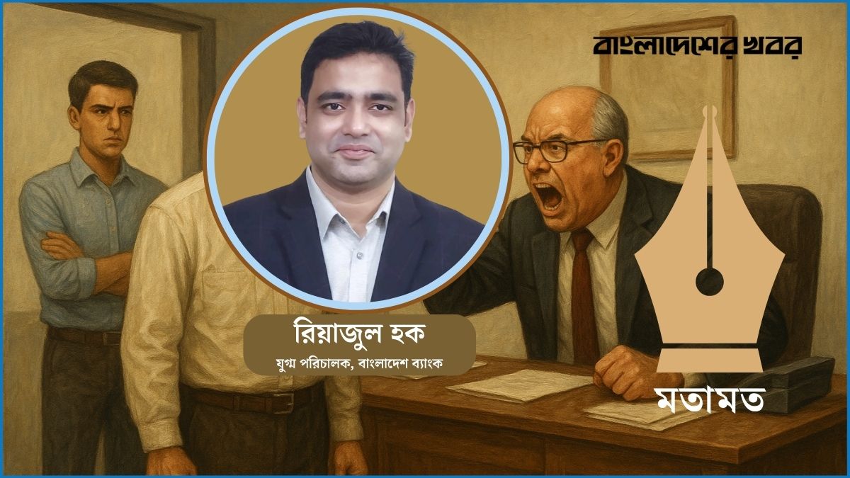 দ্বৈত নীতি : পারসোনালিটি থেকে বেয়াদবি