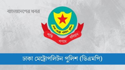 প্রধান উপদেষ্টার বাসভবন ও পার্শ্ববর্তী এলাকায় সভা-সমাবেশে নিষেধাজ্ঞা