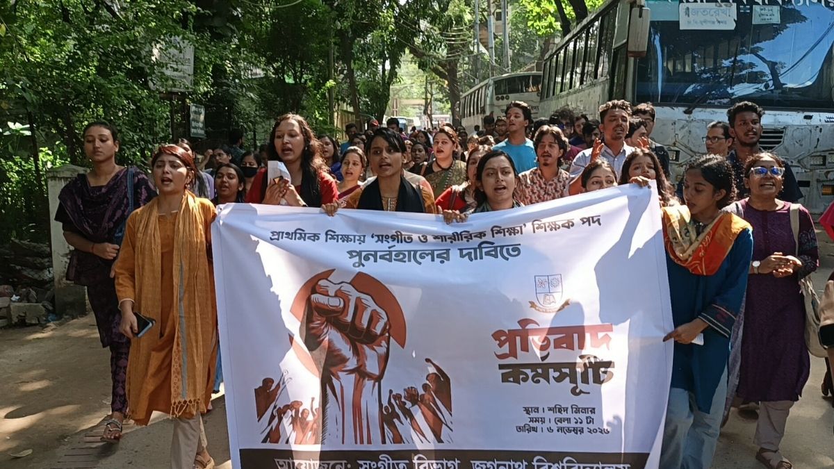 ‘সংগীত ও শারীরিক শিক্ষা’ শিক্ষক পদ পুনর্বহালের দাবিতে জবিতে সমাবেশ