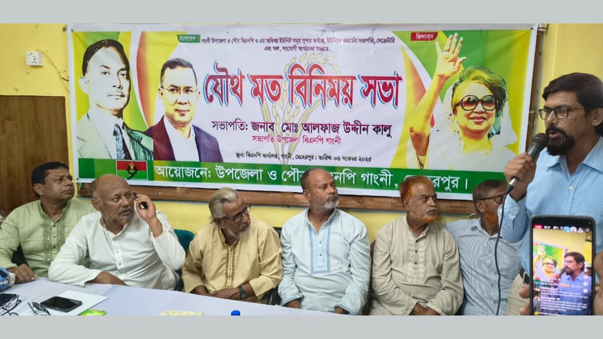 মেহেরপুর-২ : মনোনয়ন বাতিলের দাবিতে বিএনপির কর্মসূচি ঘোষণা