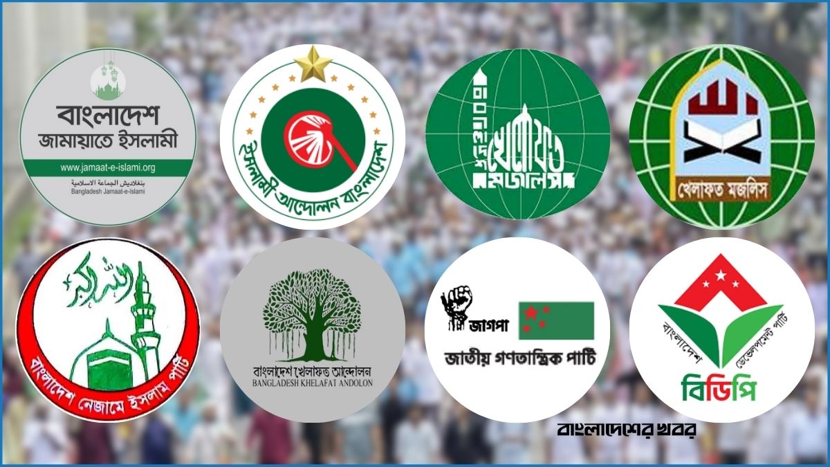 ৫ দাবিতে ৮ দলের পদযাত্রা আজ