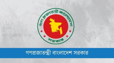 ২০২৬ সালের সরকারি ছুটির তালিকা অনুমোদন