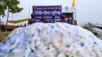 মেঘনায় কোস্টগার্ডের অভিযানে ৯০ লাখ মিটার কারেন্ট জাল জব্দ