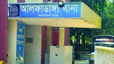 আলফাডাঙ্গায় পানিতে ডুবে শিশুর মর্মান্তিক মৃত্যু