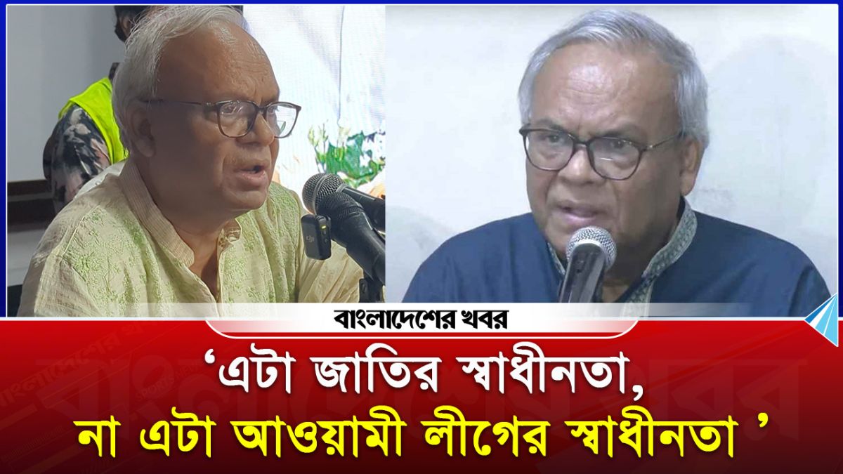 এটা জাতির স্বাধীনতা, না এটা আওয়ামী লীগের স্বাধীনতা : রুহুল কবির রিজভী