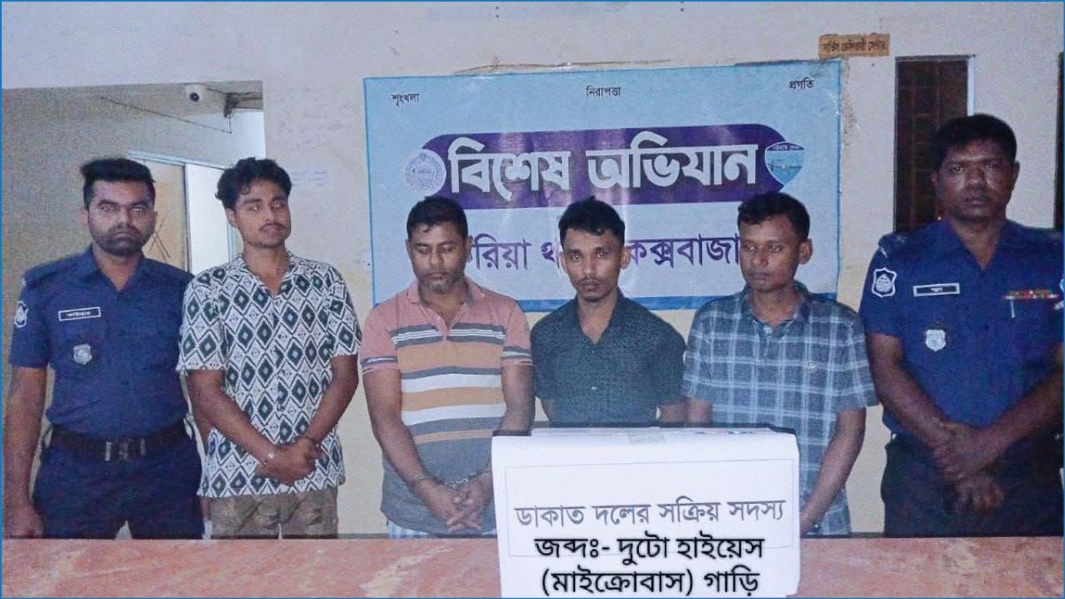 চকরিয়ায় ডাকাত দলের ৪ সদস্য গ্রেপ্তার, ২টি চোরাই হাইয়েস গাড়ি জব্দ