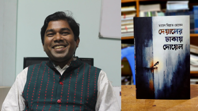 প্রকাশিত হল কবি তায়েব মিল্লাত হোসেনের প্রথম বই ‘দেয়ালের ঢাকায় দোয়েল’