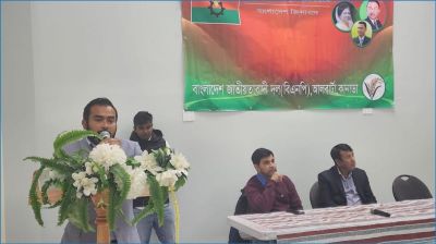 কানাডায় বিপ্লব ও সংহতি দিবস উদযাপিত