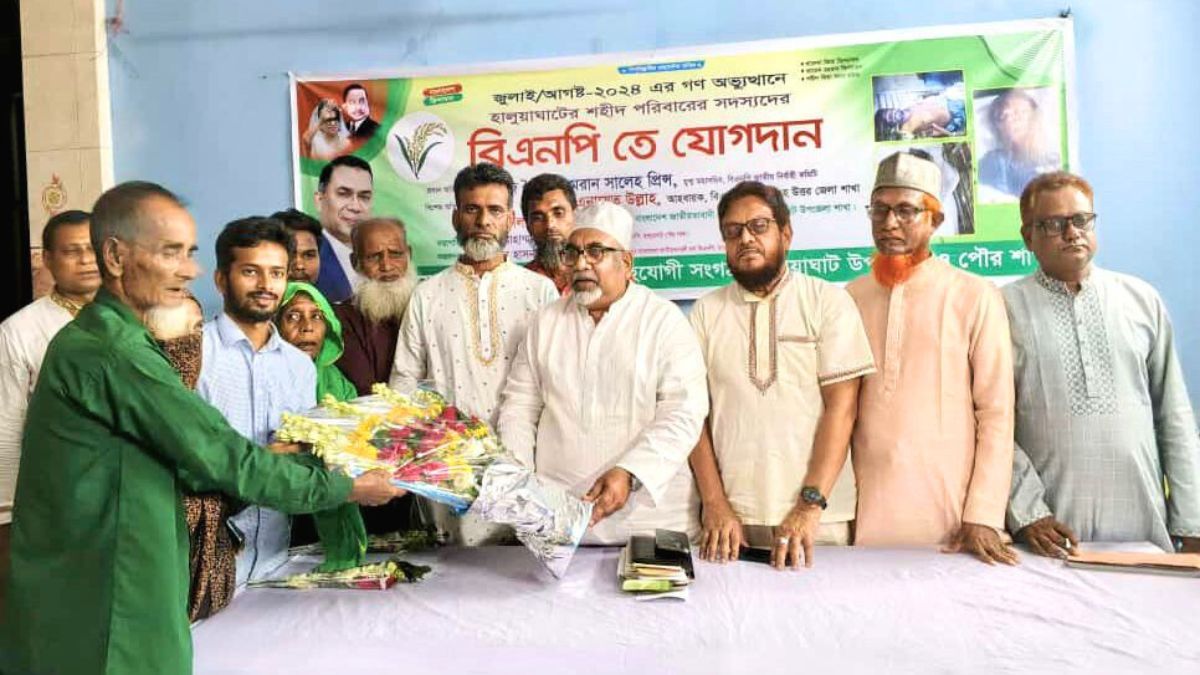 হালুয়াঘাটে ৩ শহীদ পরিবারের বিএনপিতে যোগদান