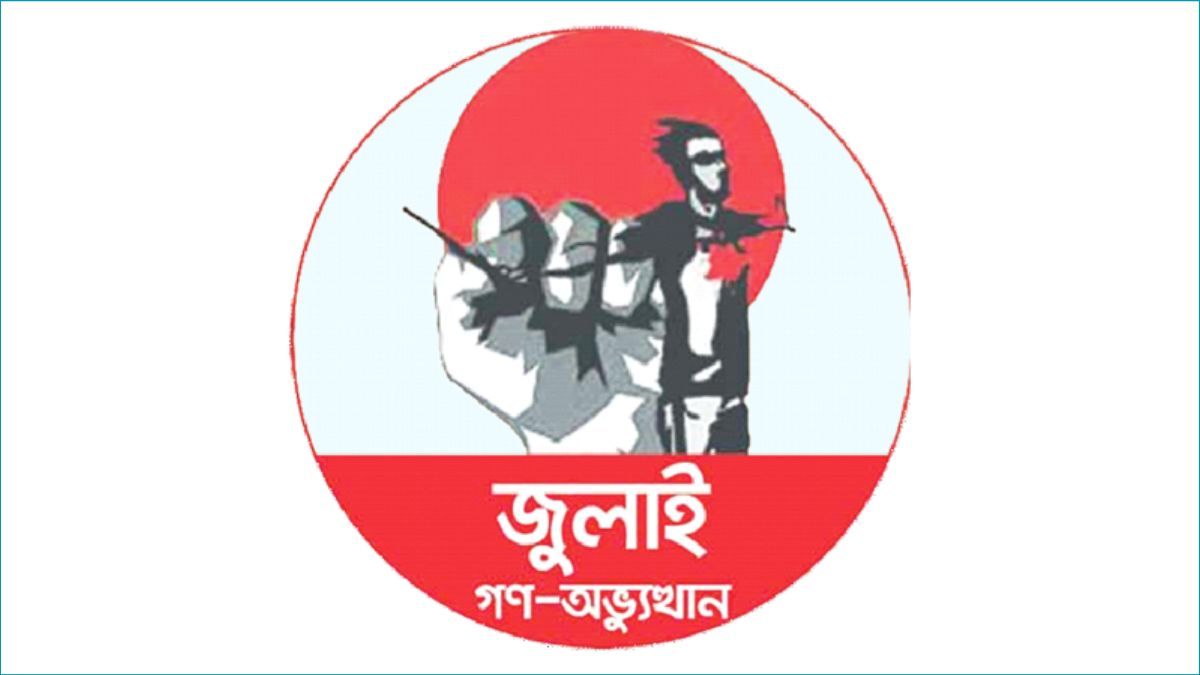 রাজনৈতিক সংকট চরমে