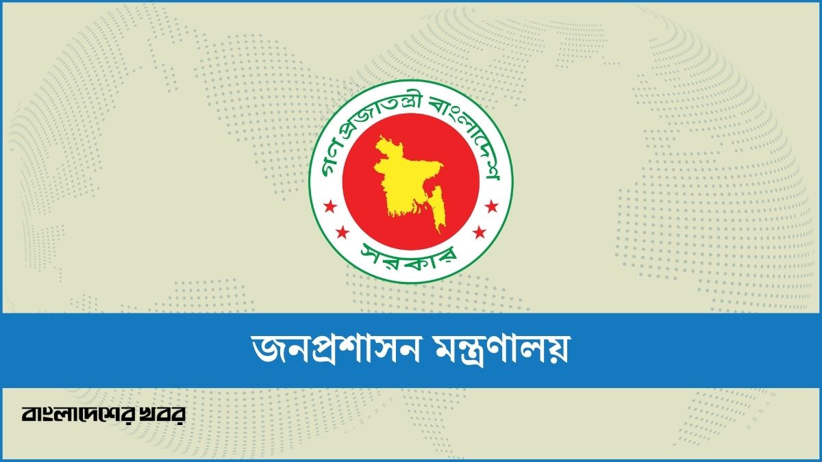 আরও ১৪ জেলায় নতুন ডিসি নিয়োগ