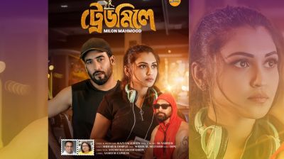 ইউটিউবে ভাইরাল হওয়ার অপেক্ষায় ‘ট্রেডমিলে’