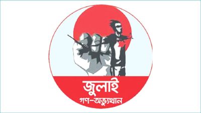 রাজনৈতিক সংকট চরমে