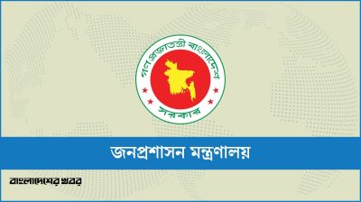 আরও ১৪ জেলায় নতুন ডিসি নিয়োগ