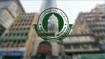 ইসলামী ব্যাংক থেকে সাড়ে ১০ হাজার কোটি টাকা আত্মসাতে ৬৭ জনের বিরুদ্ধে দুদকের মামলা