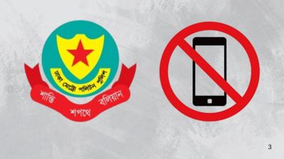 ঢাকায় দায়িত্বরত পুলিশ সদস্যদের মোবাইল ব্যবহারে নিষেধাজ্ঞা