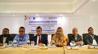 বাংলাদেশ ব্যাংক ও ইসলামী ব্যাংকের যৌথ উদ্যোগে এসএমই উদ্যোক্তাদের প্রশিক্ষণ