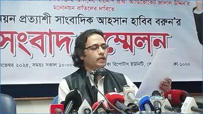 কিশোরগঞ্জ-২ আসনে জালাল উদ্দিনের মনোনয়ন বাতিলের দাবি