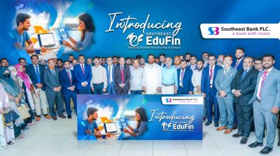 সাউথইস্ট ব্যাংক এর স্কুল ব্যাংকিং সচেতনতা বিষয়ক কর্মসূচি আয়োজন