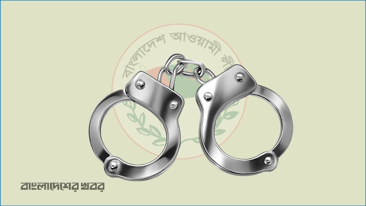 রাজধানীতে আ.লীগ ও সহযোগী সংগঠনের ৪৪ নেতাকর্মী গ্রেপ্তার