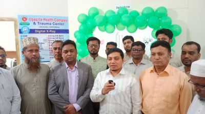 লোহাগাড়ায় ট্রমা সেন্টারে ডিজিটাল এক্স-রে মেশিন চালু