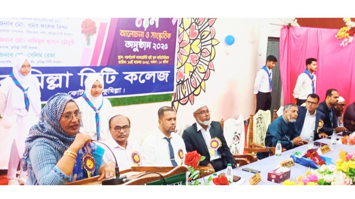 কুমিল্লা সিটি কলেজে নবীন বরণ ও সাংস্কৃতিক অনুষ্ঠান