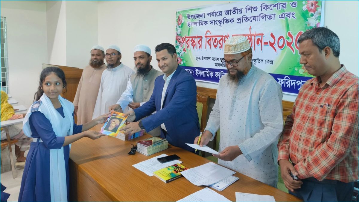 আলফাডাঙ্গায় শিশু-কিশোর ইসলামিক সাংস্কৃতিক প্রতিযোগিতা অনুষ্ঠিত