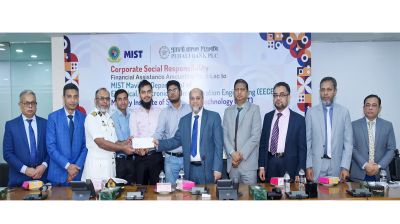 পূবালী ব্যাংক কর্তৃক এমআইএসটি-কে আর্থিক সহায়তা প্রদান