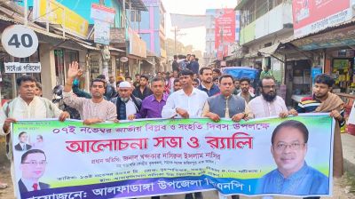 আলফাডাঙ্গায় বিএনপির বর্ণাঢ্য র‌্যালি ও আলোচনা সভা