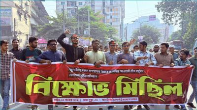 আ.লীগের ‘নাশকতার’ প্রতিবাদে জবি শিক্ষার্থীদের বিক্ষোভ