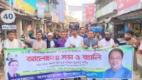 আলফাডাঙ্গায় বিএনপির বর্ণাঢ্য র‌্যালি ও আলোচনা সভা