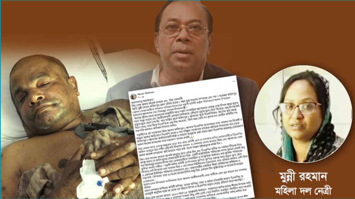 কৃষক দলের নেতা নাসিরের গ্রেপ্তার চাইলেন মহিলা দল নেত্রী মুন্নী