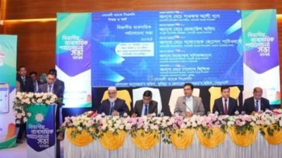 কুমিল্লায় সোনালী ব্যাংকের বিভাগীয় ব্যবসায়িক সভা অনুষ্ঠিত