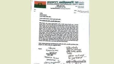 ফেনী-২ আসনে বিএনপি মনোনীত প্রার্থী পরিবর্তন চান শীর্ষ নেতারা