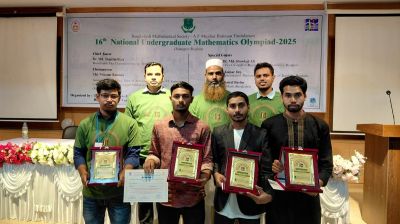স্নাতক গণিত অলিম্পিয়াডে অঞ্চলের সেরা দশে হাবিপ্রবির ৪ জন