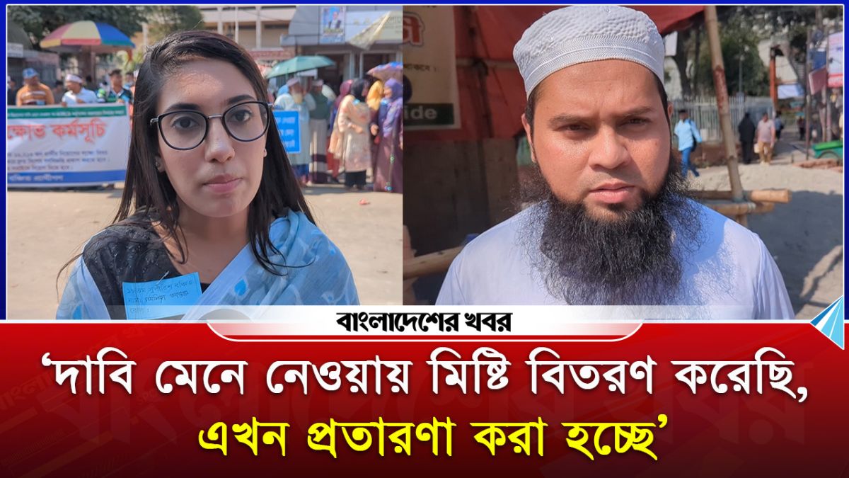 'দাবি মেনে নেওয়ায় মিষ্টি বিতরণ করেছি, এখন প্রতারণা করা হচ্ছে'