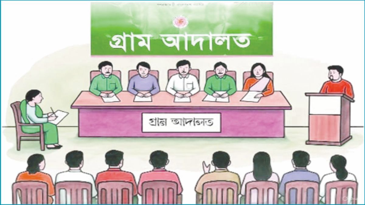 গ্রাম আদালতে আইনের ছায়া