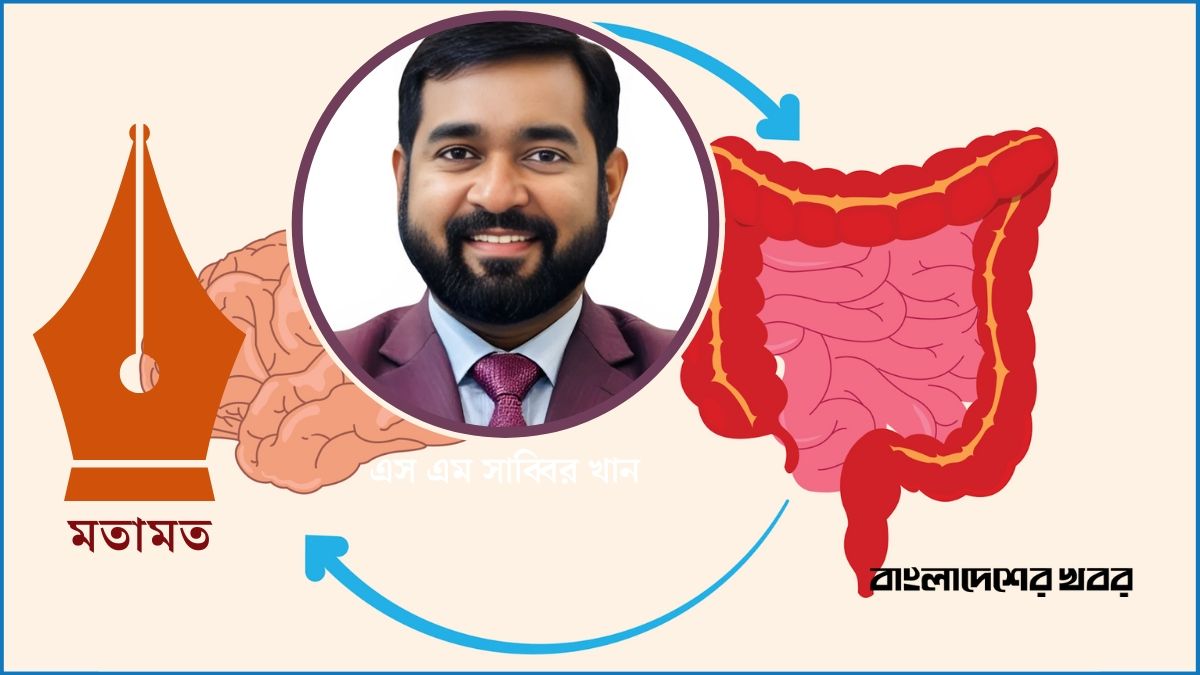 সুস্থ পেট মানেই সুস্থ মন, আর সুস্থ মন মানেই জীবনের পরিপূর্ণতা