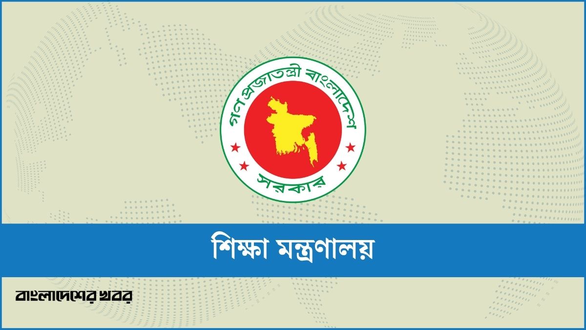 স্কুল-কলেজের সভাপতির দায়িত্বে ইউএনও ও ডিসি
