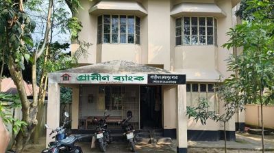 বগুড়ায় গ্রামীণ ব্যাংকে অগ্নিসংযোগ