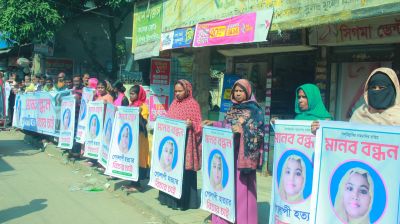 গোলাপী হত্যার বিচার দাবিতে এলাকাবাসীর মানববন্ধন