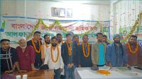 আলফাডাঙ্গায় শ্রমিক দলের বিভিন্ন ইউনিটের কমিটি ঘোষণা