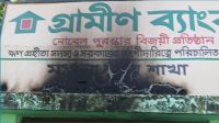 গাজীপুরে গ্রামীণ ব্যাংকে পেট্রোল বোমা হামলা