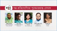 বাবুই'র ৩০০ শব্দের গল্প প্রতিযোগিতায় পুরস্কার পেলেন তরুণ ৫ লেখক